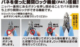 GodHand PNS-135 Single Edge Nipper ST