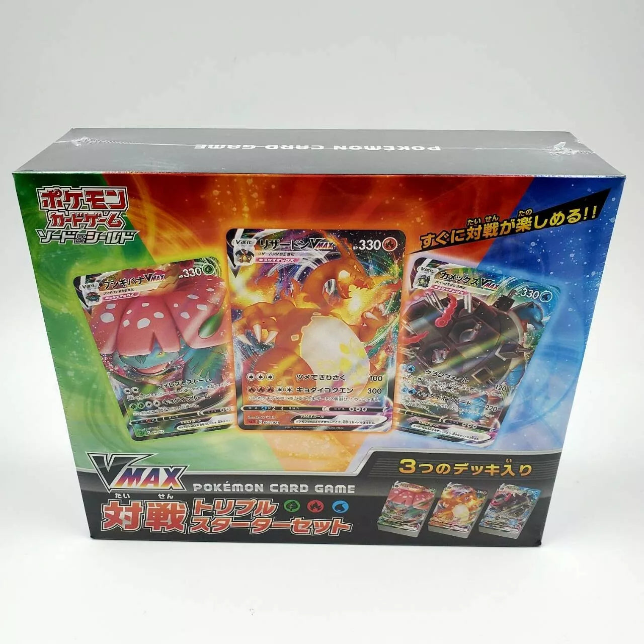 Pokemon TCG: Sworld & Shield VMax Triple Starter Deck (JAPANESE)