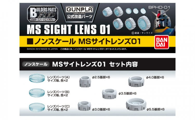 BPHD-01 | Builders Parts - HD MS Sight Lens 01