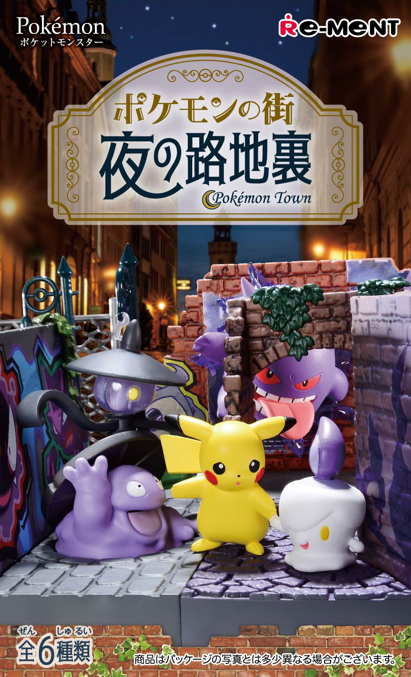 Re-Ment: Pokemon Town Mystery Figure