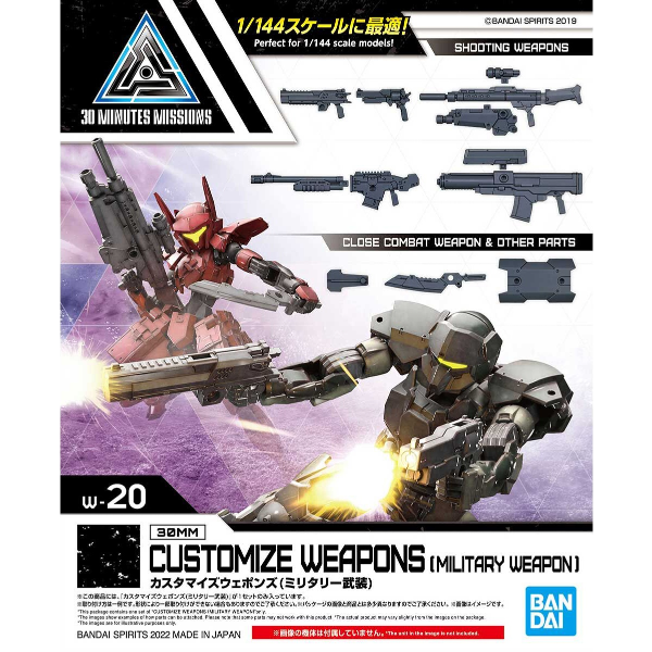 1/144 30MM Customized Weapons (Military Weapon)