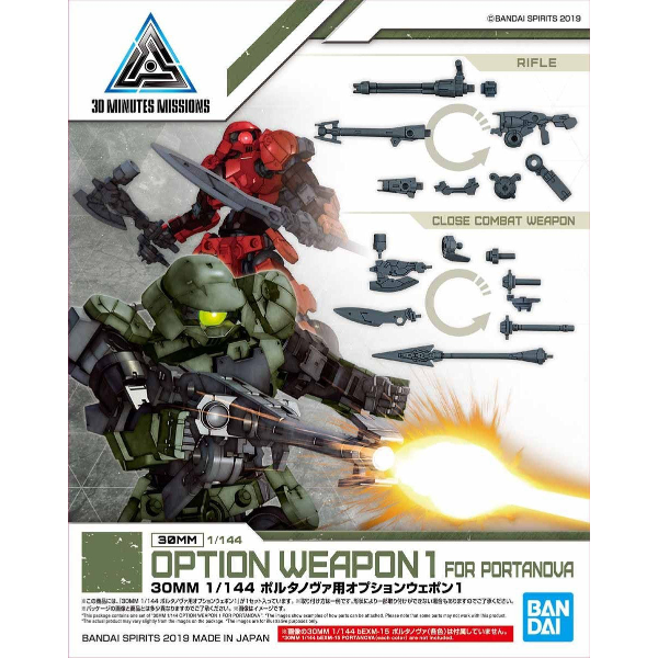 30MM 1/144 OPTION WEAPON 1 FOR PORTANOVA