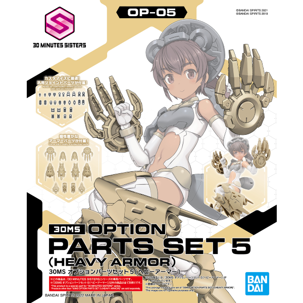 30MS Optional Parts Set 5 (Heavy Armor)