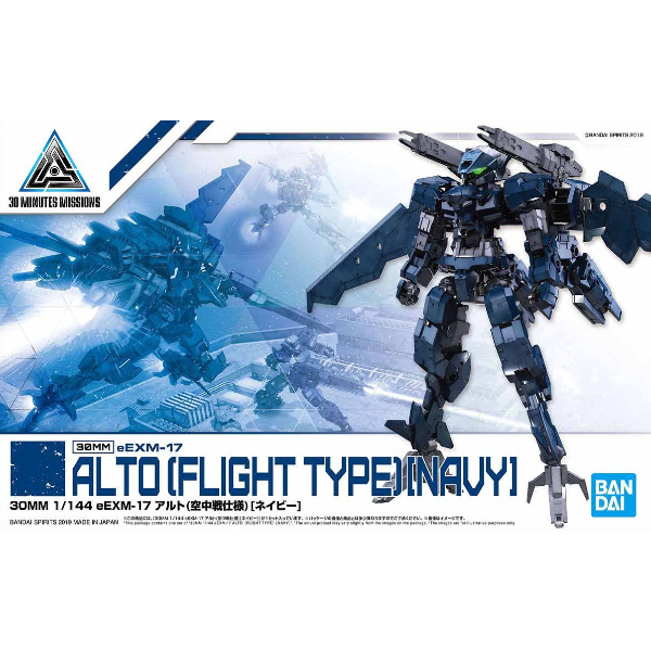 30MM # eEXM-17 ALTO (FLIGHT TYPE) [NAVY]