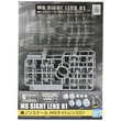 BPHD-01 | Builders Parts - HD MS Sight Lens 01
