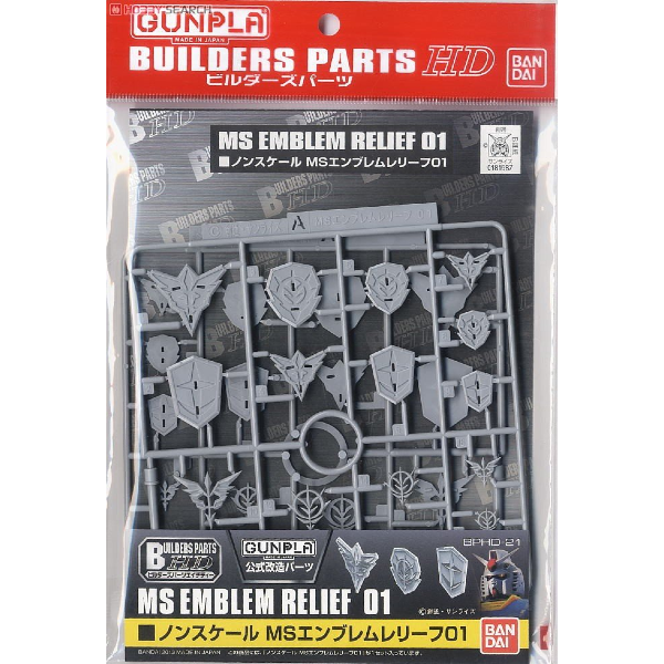 BPHD-21 | Builders Parts - HD MS Emblem Relief 01