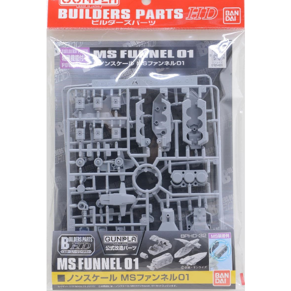 BPHD-32 | Builders Parts HD - 1/144 MS Funnel 01