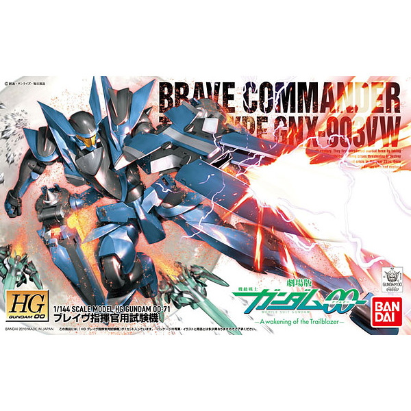 HG Gundam 00 #71 Brave (Commander Test Type)