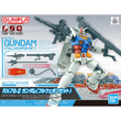 EG RX-78-2 Gundam (Full Weapon Set)