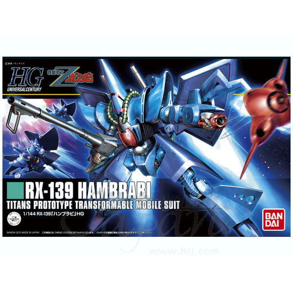 HGUC #145 RX-139 Hambrabi
