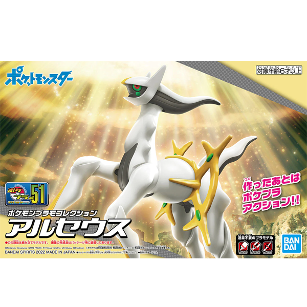 Pokemon Model Kit - Arceus