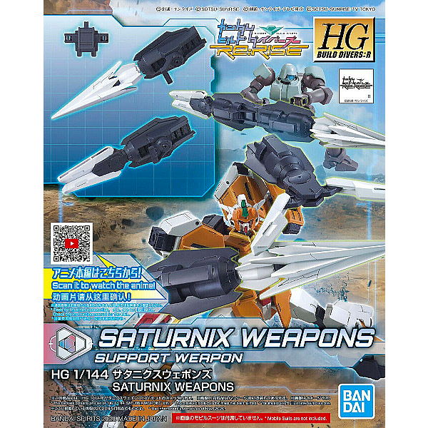 HGBD:R #025 Saturnix Weapons
