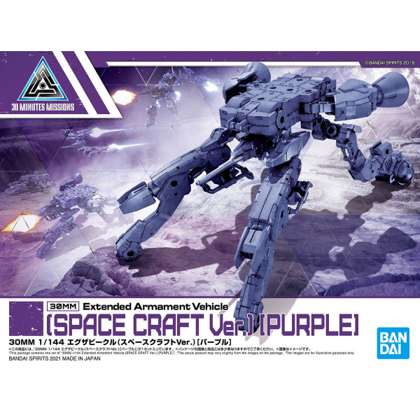 1/144 Extended Armament Vehicle (SPACE CRAFT Ver.) [PURPLE]