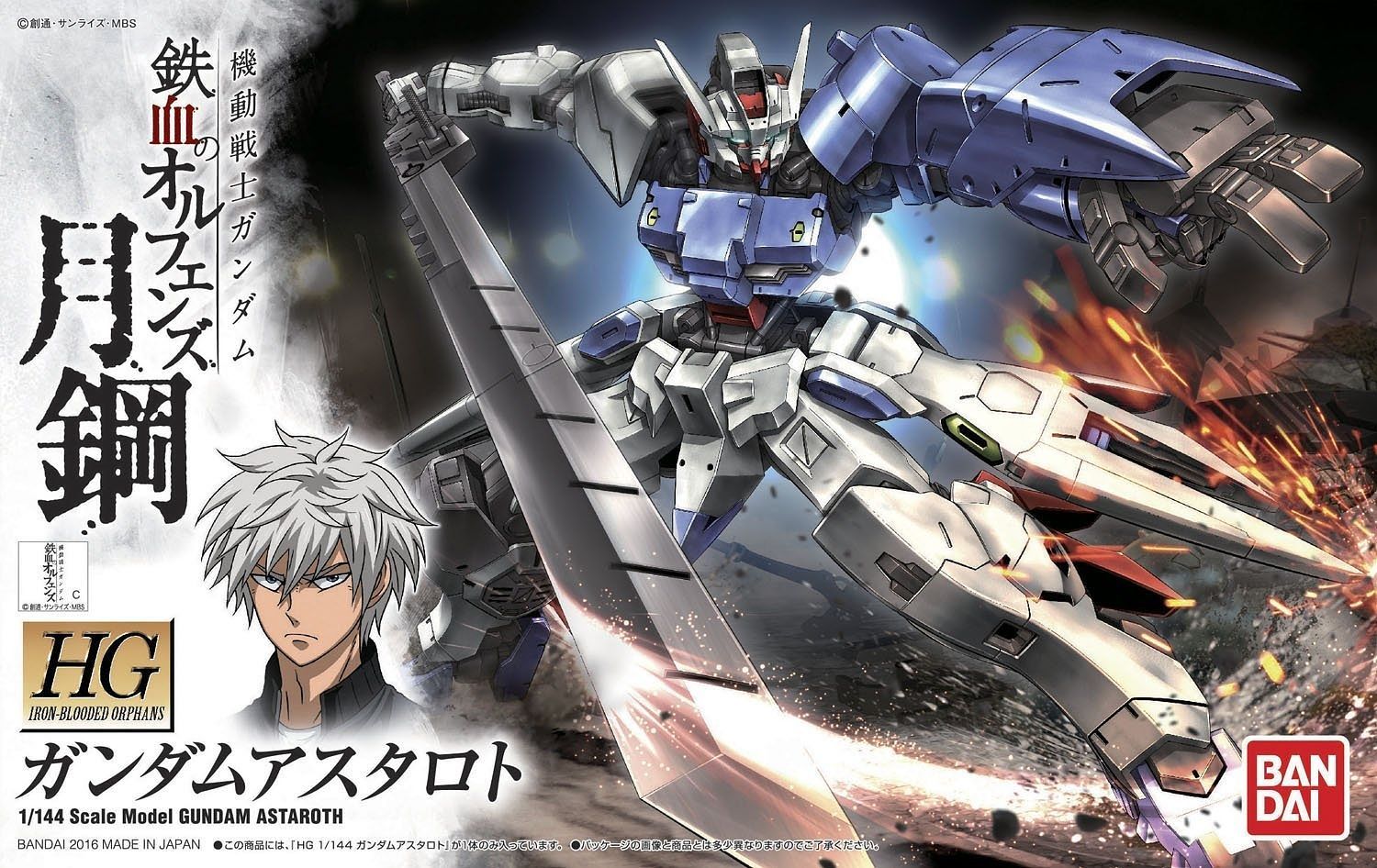 HG:IBO #019 Gundam Astaroth