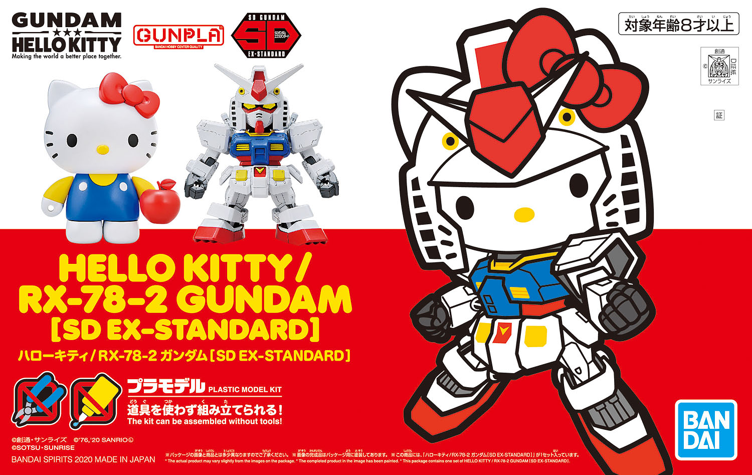 SD - Ex-Standard Hello Kitty/RX-78-2 Gundam