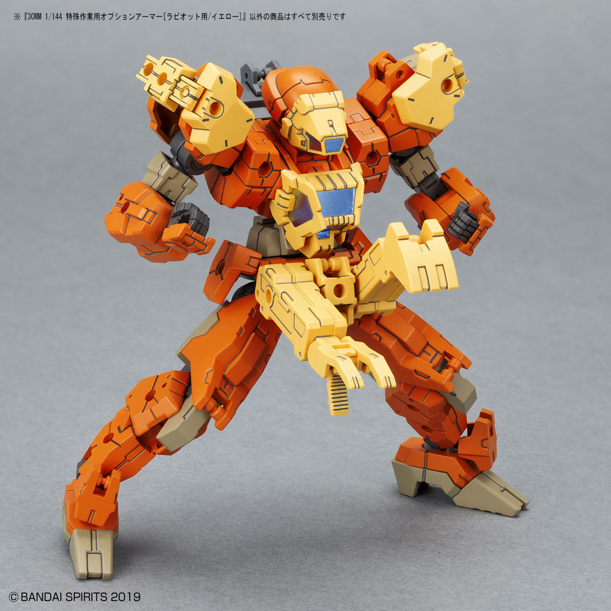 1/144 OPTION ARMOR FOR SPECIAL OPERATION [RABIOT EXCLUSIVE / YELLOW]