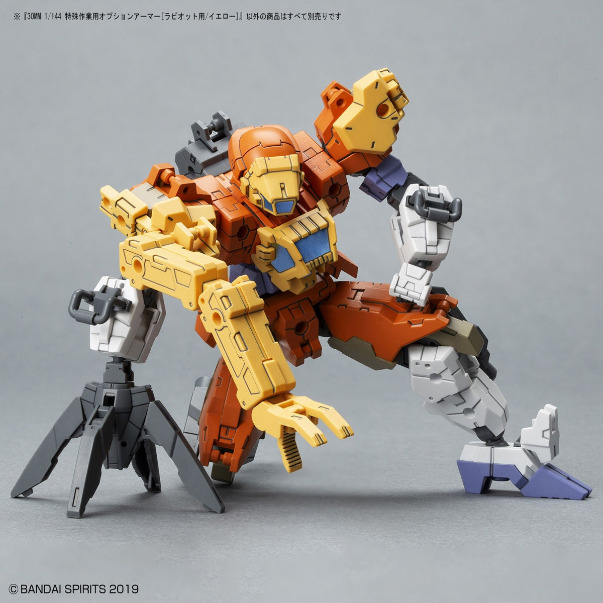 1/144 OPTION ARMOR FOR SPECIAL OPERATION [RABIOT EXCLUSIVE / YELLOW]