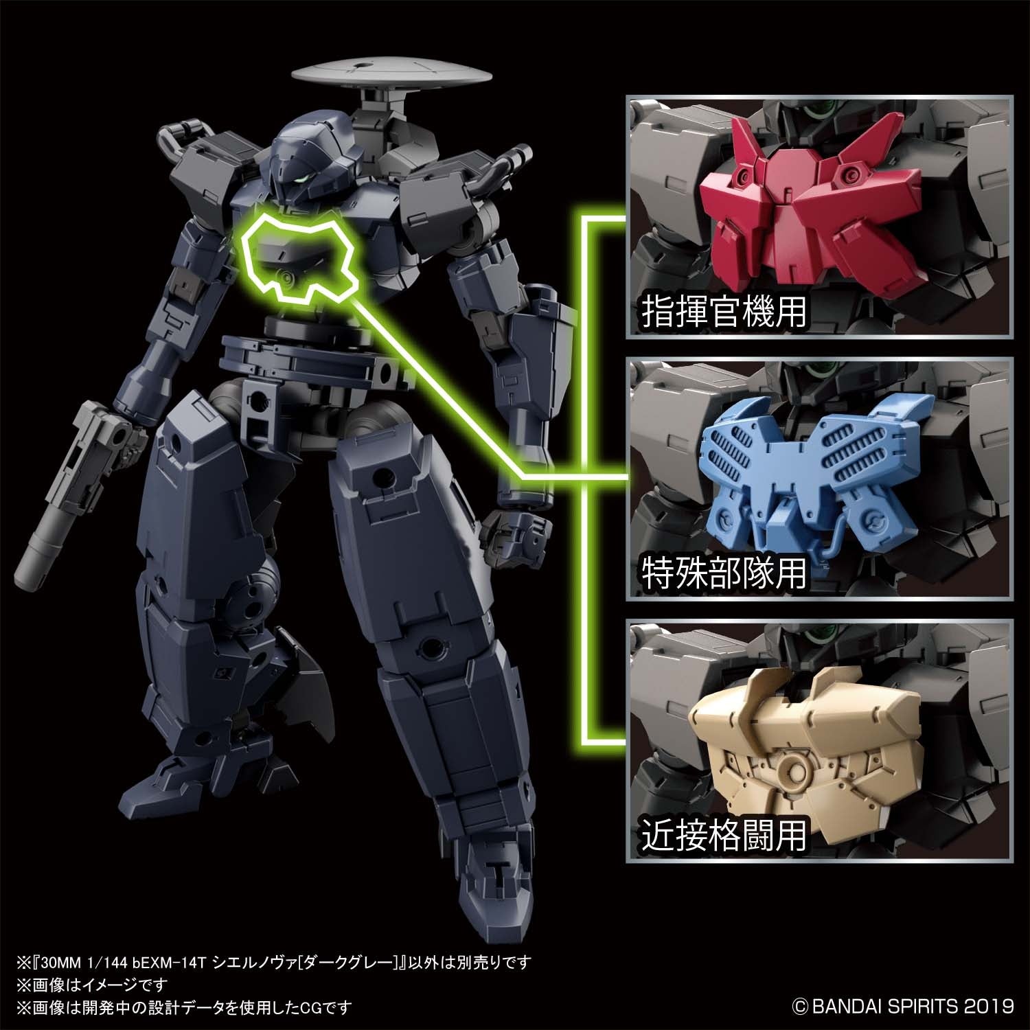 30MM #27 bEXM-14T CIELNOVA [DARK GRAY]
