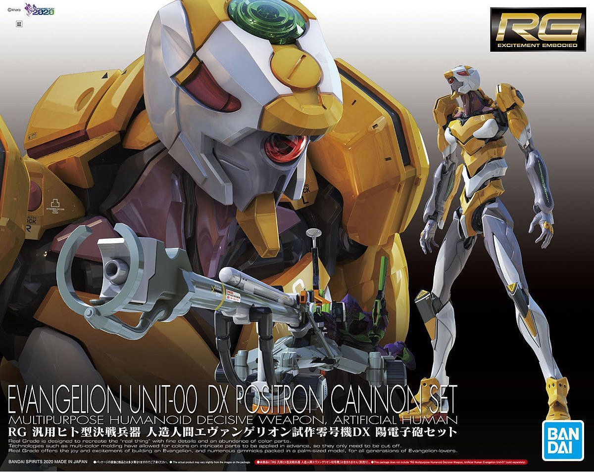 RG Evangelion Unit-00 DX Positron Cannon Set