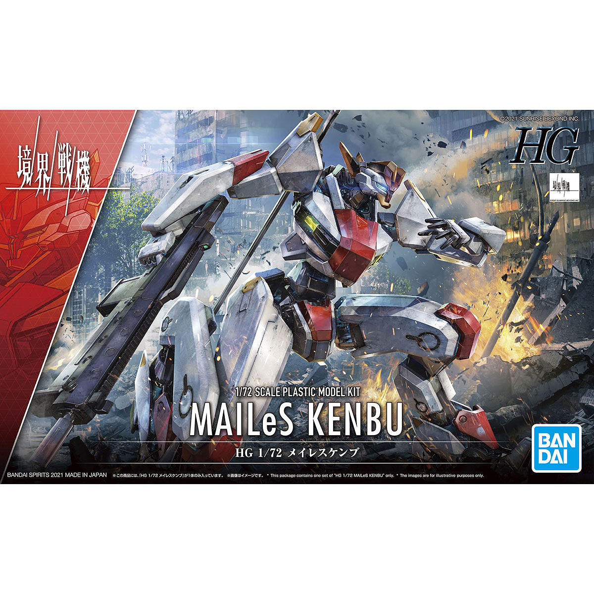 Kyoukai Senki #01 HG Mailes Kenbu