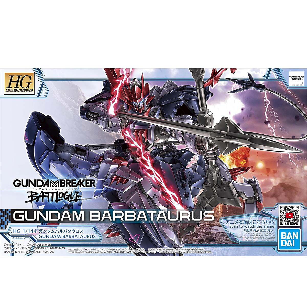 HG:GBB #06 Gundam Barbataurus
