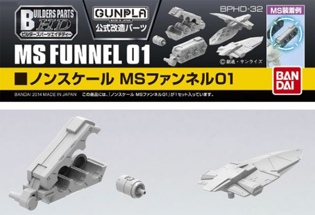 BPHD-32 | Builders Parts HD - 1/144 MS Funnel 01