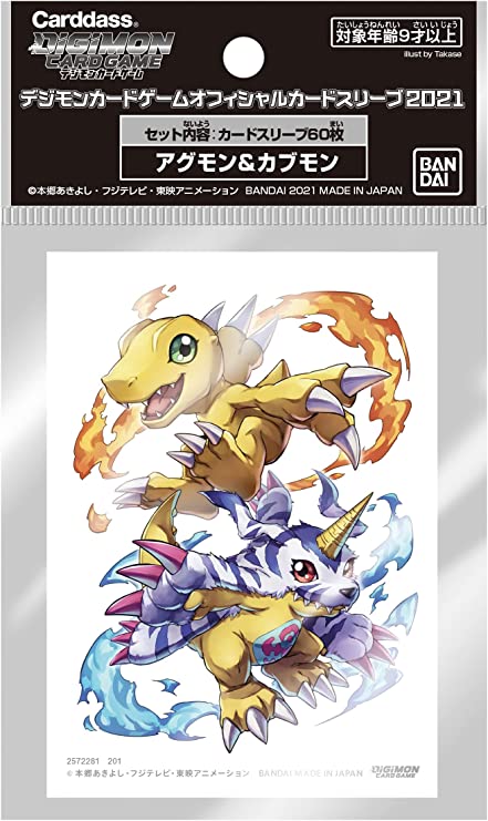 Digimon TCG: Official Card Sleeves (wave 2) Bento Gaming Digimon TCG: Official Card Sleeves (wave 2) Bento Gaming