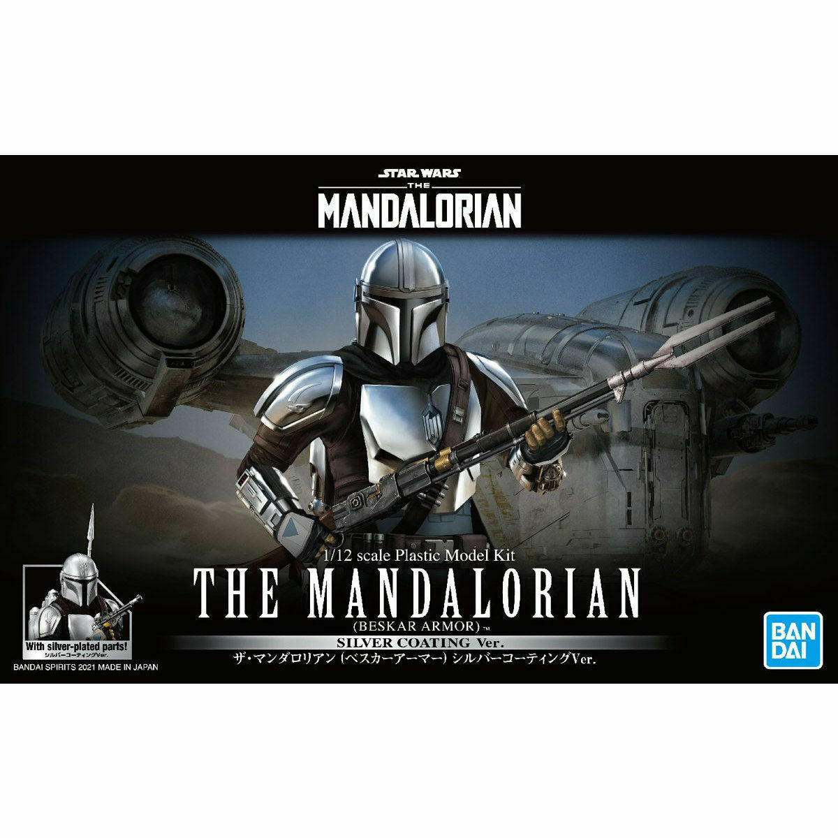 Bandai Star Wars - The Mandalorian (Beskar Armor) SILVER COATING VER. Model Kit