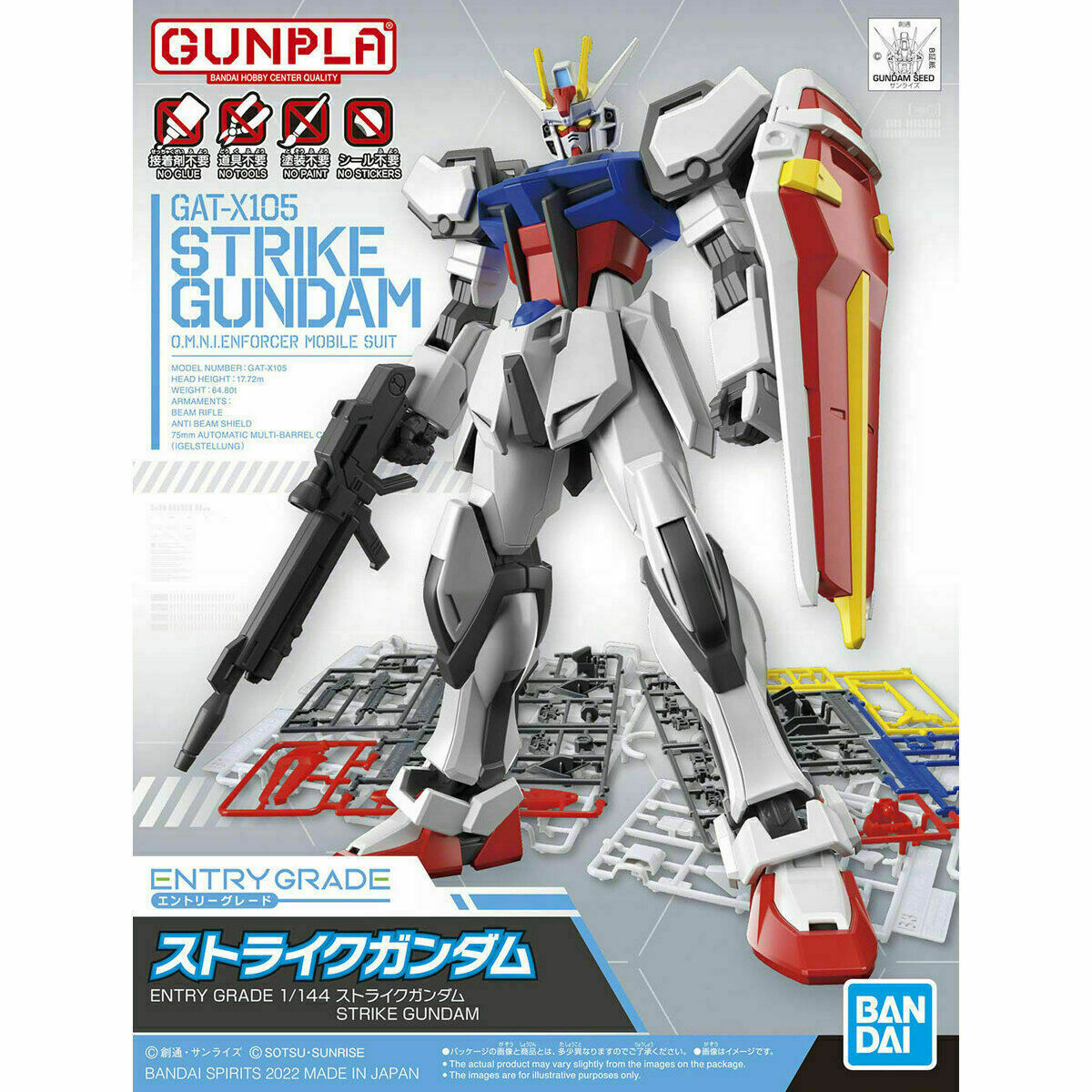 EG - Strike Gundam