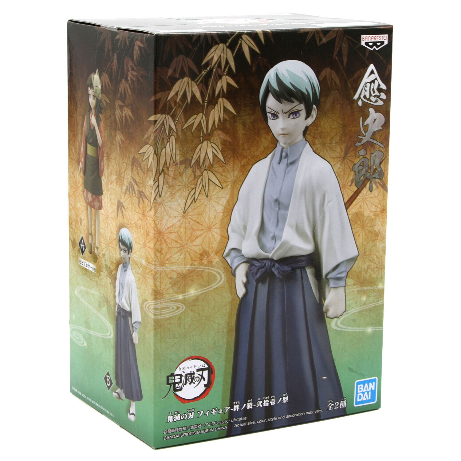 Banpresto: "Demon Slayer: Kimetsu no Yaiba" - Yushiro Vol. 21