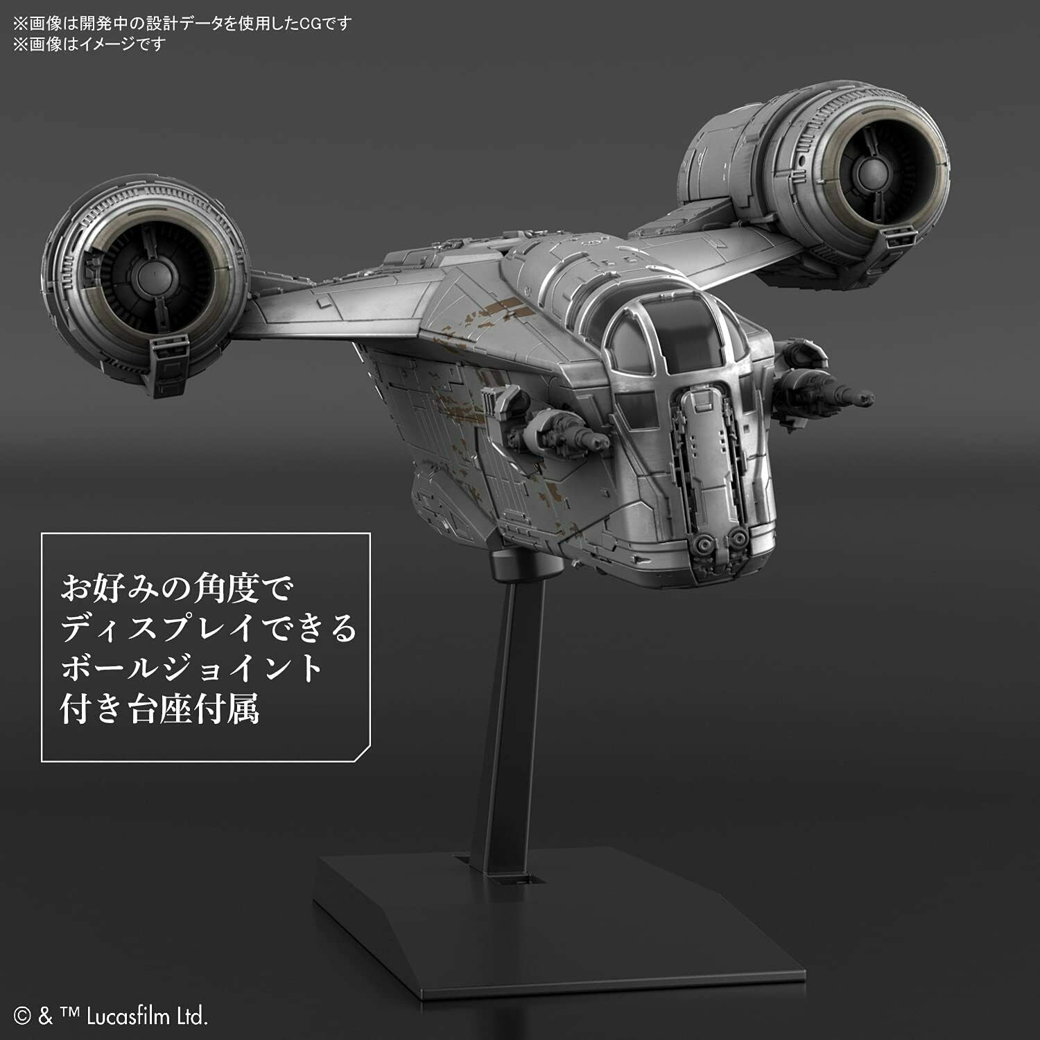 Bandai Star Wars - Razor Crest (SILVER COATING VER.) Model Kit